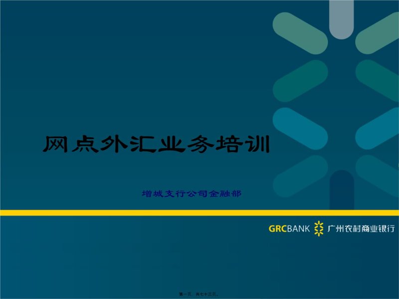 如何在义乌银行成功开设个人或企业外汇账户?这里有详细的步骤和注意事项。