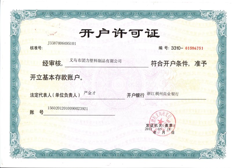在广州增城地区,如何高效地办理外汇账户?这不仅关乎资金的跨国流动,更涉及到一系列复杂的手续和注意事项。本文将以故事化叙述手法,带你深入了解一下广州增城代办外汇账户的相关流程。
