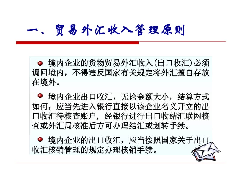 企业如何高效管理美金账户?