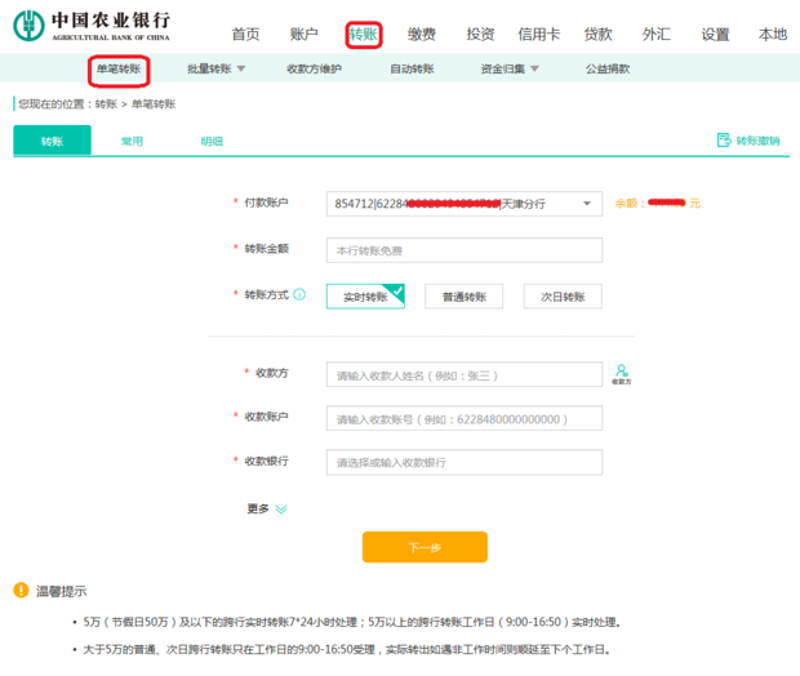 企业美金账户：如何选择最合适的银行